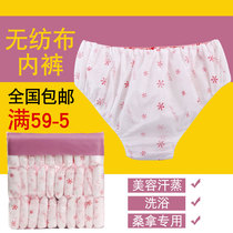 Disposable underwear men and women Universal sweat steamed sauna beauty salon travel maternal moon cotton adult paper shorts