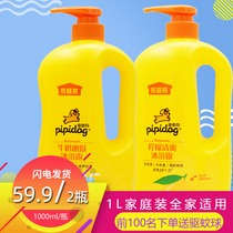 Skin dog childrens shower gel sterilization and itching Baby Special Bath home set natural silicone oil free and no tears