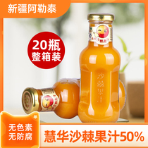 Xinjiang specialty Altai Huihua holy fruit sea buckthorn juice Ma Yun the same 238mlx20 bottle drink ma sea buckthorn