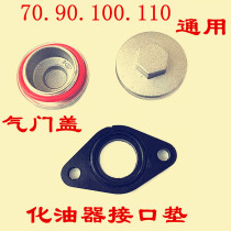 Jialing 70 beam car 110 motorcycle valve cap seal ring carburetor interface pad oil resistant modification accessories