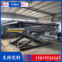 Electro-hydraulic lifting platform fixed scissor lift pit loading and unloading cargo operation lifting platform cargo ladder