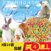 Little hamster food snacks Totoro rabbit eat molars hamster guinea pig rabbit pet rabbit snack
