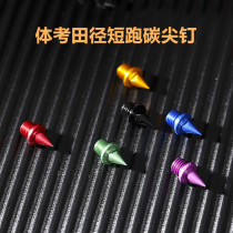 Body Exam Track-and-field Sports Carbon Nail Shoes Track & Field Shoes Carbon Spike Carbon Aluminum Alloy Race Special Running Nail Shoe Nails