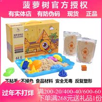 Pineapple tree creation sand safe non-toxic educational space toy sand does not do children's gifts for men and women to live at home.