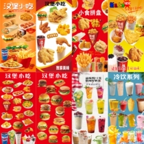 Burger milk tea Fruit tea Poster Stickers Stickers Snack bar Fries chicken wings fried chicken Popcorn chicken chops Wall stickers