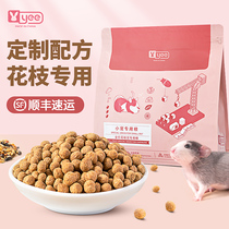 yee Flower Branch Rat special food sugar free hamster food supplies comparable to imported 1000g