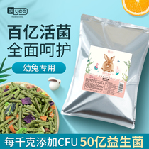 yee probiotics rabbit grain young rabbit special feed comprehensive nutrition freeze-dried staple grain 5 catties for large package Kambi import