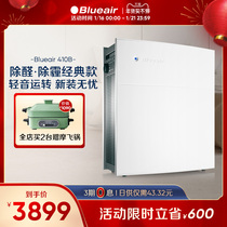 Blueair indoor air purifier in addition to formaldehyde haze second-hand smoke pet hair in addition to formaldehyde purifier 410B
