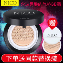 Nico air cushion BB cream female concealer moisturizing isolation long-lasting plain color cc cream stick student Korean Foundation cosmetics