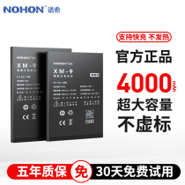 Nuoshi original Xiaomi 9 large capacity mobile phone battery brand new BM3L magic change large capacity original transparent version mi nine millet 9se millet 10 battery cc9 millet 9pro official website