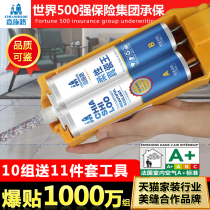 Mei sewing agent tile floor tiles special construction tools brand top ten ranking noble silver household epoxy color sand glue really