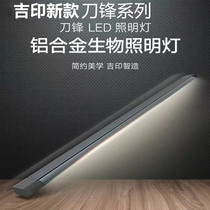 Jiyin blade LED aquarium special light Fish tank lighting Waterproof ultra-thin grass tank landscape light Highlight clip light