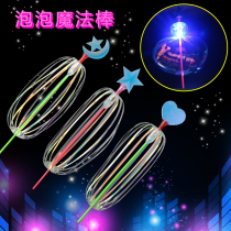 Colorful magic luminous bubble stick variety twister bubble flower flash childrens small gift stall night market supply