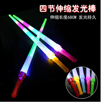 Large four-section luminous stick Telescopic stick Concert fluorescent stick props Childrens toys aid stick Shrink flash stick
