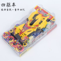 Childrens fun four-wheel drive electric car toy DIY assembly four-wheel drive student competition special high-speed assembled racing car