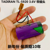 New original Tadiran TADIRAN TL-5920 6V lithium battery C type 2 Sumitomo injection molding machine