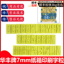 Printing lettering carton printing and typesetting rubber lettering Huafeng plate small character Huafeng brand 7MM Capital 6 points