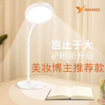 Yagger USB rechargeable table lamp student dormitory learning bedside reading and writing cold and warm adjusting eye-protecting beauty lamp