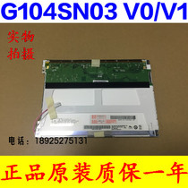 Original Mindray PM8000 Monitor LCD B084SN01 G084SN03 v0 v 1