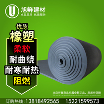 Flame retardant rubber sponge KTV conference room elevator sound insulation cotton car roof thermal insulation sponge