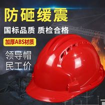 Safety helmet Five ribs Custom logos Supervision and printing character Leadership Construction Engineering Development Construction Safety landscaped male Helmets