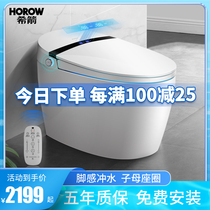  Xijian smart toilet integrated household automatic small apartment electric toilet cover without tank instant hot toilet