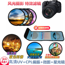 Canon EOS R RP 6D 60D 70D M50 SLR camera polarizer Starlight mirror diveter