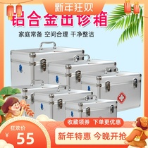 Medical box Medical First Aid Kit outpatient bag 18 inch 20 inch aluminum alloy medicine box household medical finishing storage box