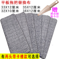 Scratch-free hand-washable mop replacement cloth Flat mop cloth Velcro type hand-washable flat lazy mop with cloth