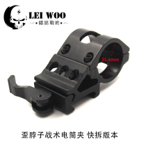 Tactical flashlight fixture riding equipment shift crooked neck fixture 45 degree oblique fixture 25mm pipe clamp bracket