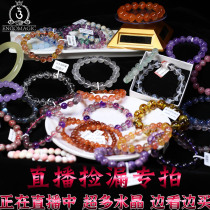 Natural Crystal super seven green ghost Moonstone purple lithium tourmaline hairy crystal red stone sea blue treasure transfer bracelet