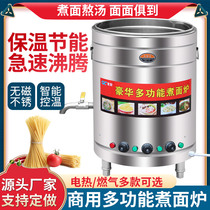 Cooking stove barrel pot Commercial gas electric Jiuding Wang hot powder rice noodle stewed meat Multi-function dumpling soup stewed meat pot