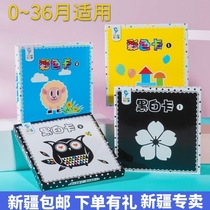 Xinjiang black and white card baby early education card visual training to stimulate the pursuit card 0-3 month Yizhi toys