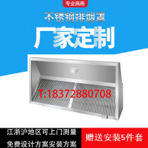 Stainless Steel Smoke Exhaust Hood Commercial Kitchen Smoke Exhaust Hood hotel ventilator Catering kitchen Galvanized Iron Leather Collection Smoke Hood