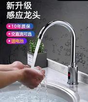 New automatic induction faucet Induction infrared single hot and cold hand washing machine intelligent faucet All copper household