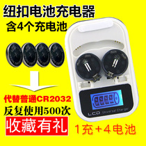LIR2032 Rechargeable button lithium battery set 3V Bluetooth weight electronic scale remote control cr2032 charger