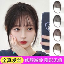 Real hair air bangs wig female net celebrity comic fake bangs natural forehead invisible and incognito Qi bangs wig film