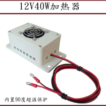 12V24V heater silent breeze pet box incubator reptile winter constant temperature electronic heater