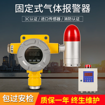 Zhongan Industrial Explosion-proof Combustible Gas Alarm Detector Detector Methane Ammonia Paint Gas is Toxic