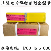 Shanghai brand PP-J507 Structural steel welding rod E5015 electrodes dedicated power plant 2 5 3 2 4 0