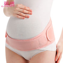 Muqian pregnant woman belly belt spring summer breathable pregnant mother belt prenatal special belt belt pregnancy late pregnancy