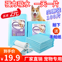 Dog diaper absorbent diaper year diaper large Teddy puppy medium thick cat deodorant diaper pet supplies