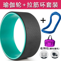 Yoga wheel back bending artifact thin back thin shoulder Prapti ring stretch open back shoulder yoga ring beginner equipment