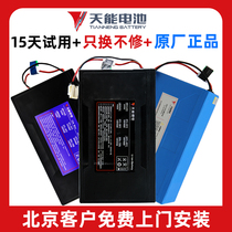Tianneng lithium battery 48v15AH replacement 48v12ah lead-acid to electric battery car self-driving car