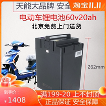 Tiangeng lithium battery 60v20ah Taiwan Bell knife Emma New Day electric car three wheel lithium battery 60V battery