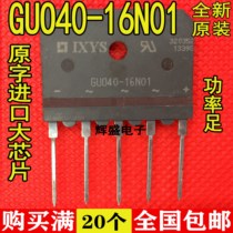 Brand new original imported GUO40-16N01 GU040-16N01 GU040-16NO1 spot can be directly photographed