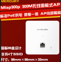 Waterstar panel AP Entrance Wall Type 86 Standard POE Hotel Wireless Wifi Coverage DC220v Power Supply