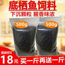 Benthic fish feed sinking bottom fish food tiger head shark lucky cat hexagonal dinosaur salamander sinking fish food pig nose turtle food