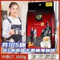 Vietnam g7 three-in-one instant coffee powder strong aroma original g7 coffee 1600g instant coffee refreshing
