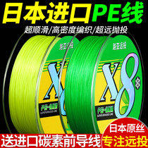 Japan imported raw silk super smooth nine 9-piece PE line road Asian special long-distance line Hercules fishing line Main Line
